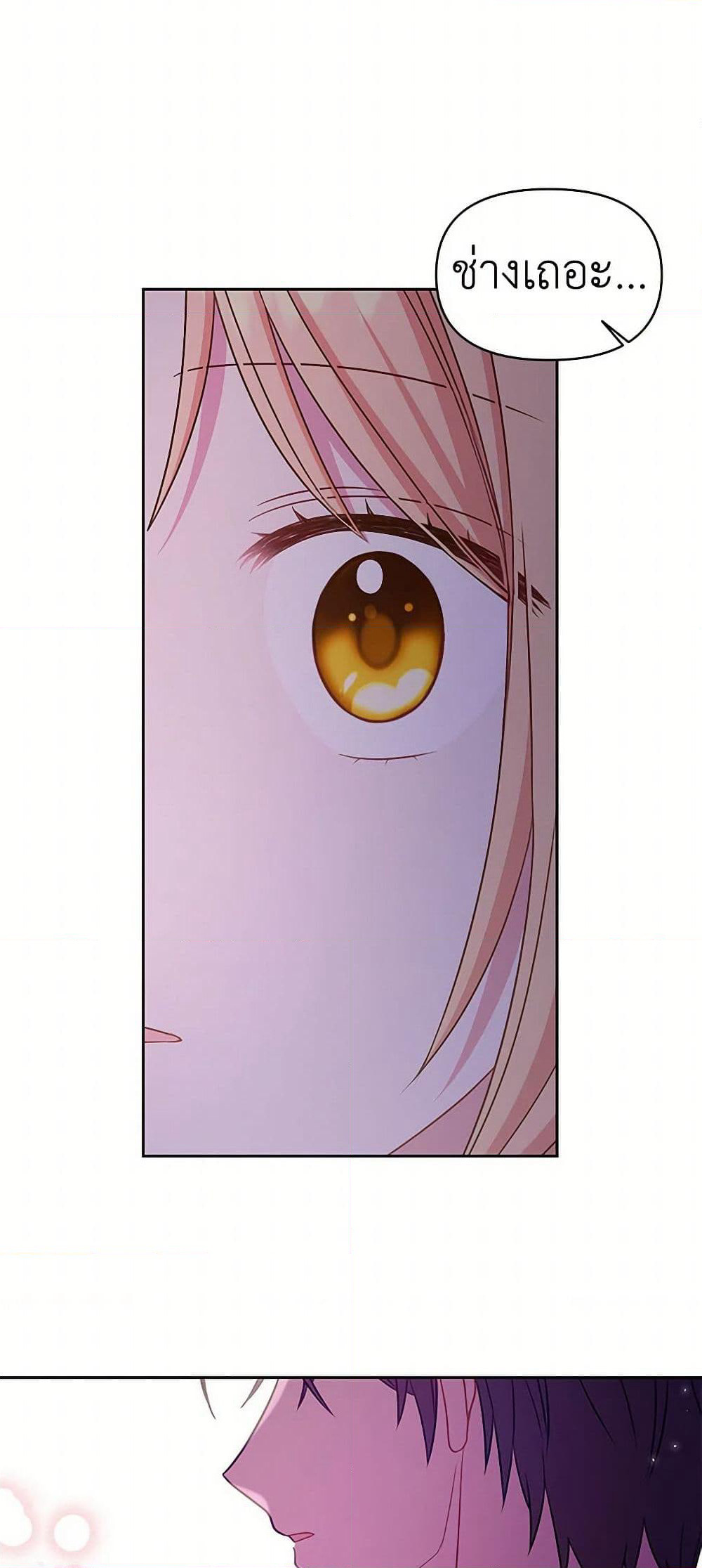 My BFF is a Tyrant in Training page 26