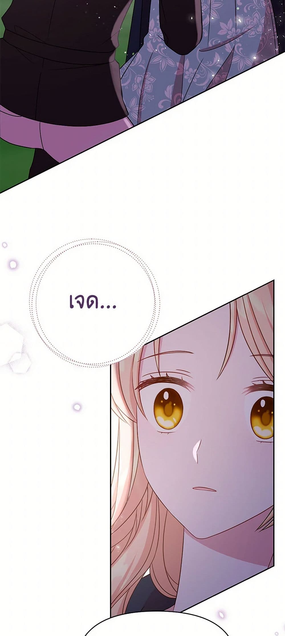 My BFF is a Tyrant in Training page 30