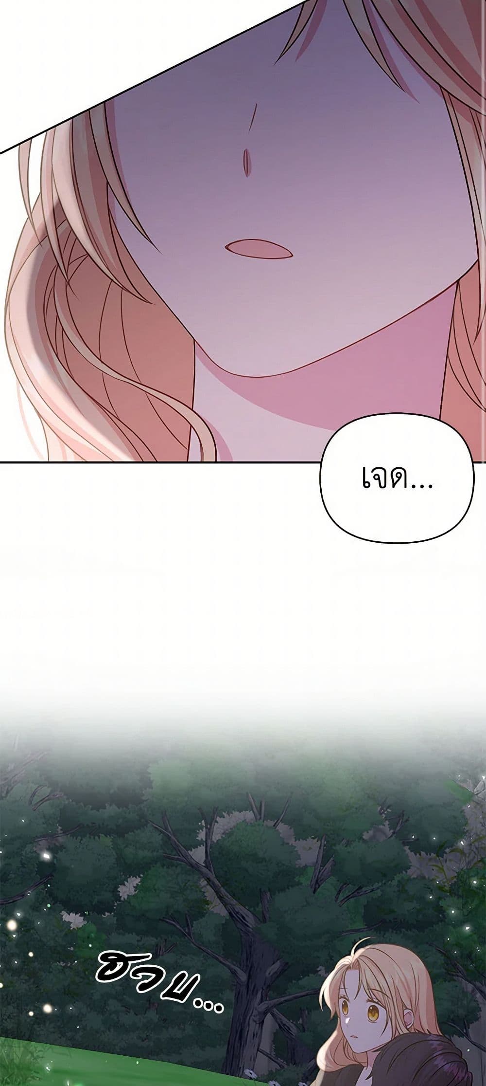 My BFF is a Tyrant in Training page 32