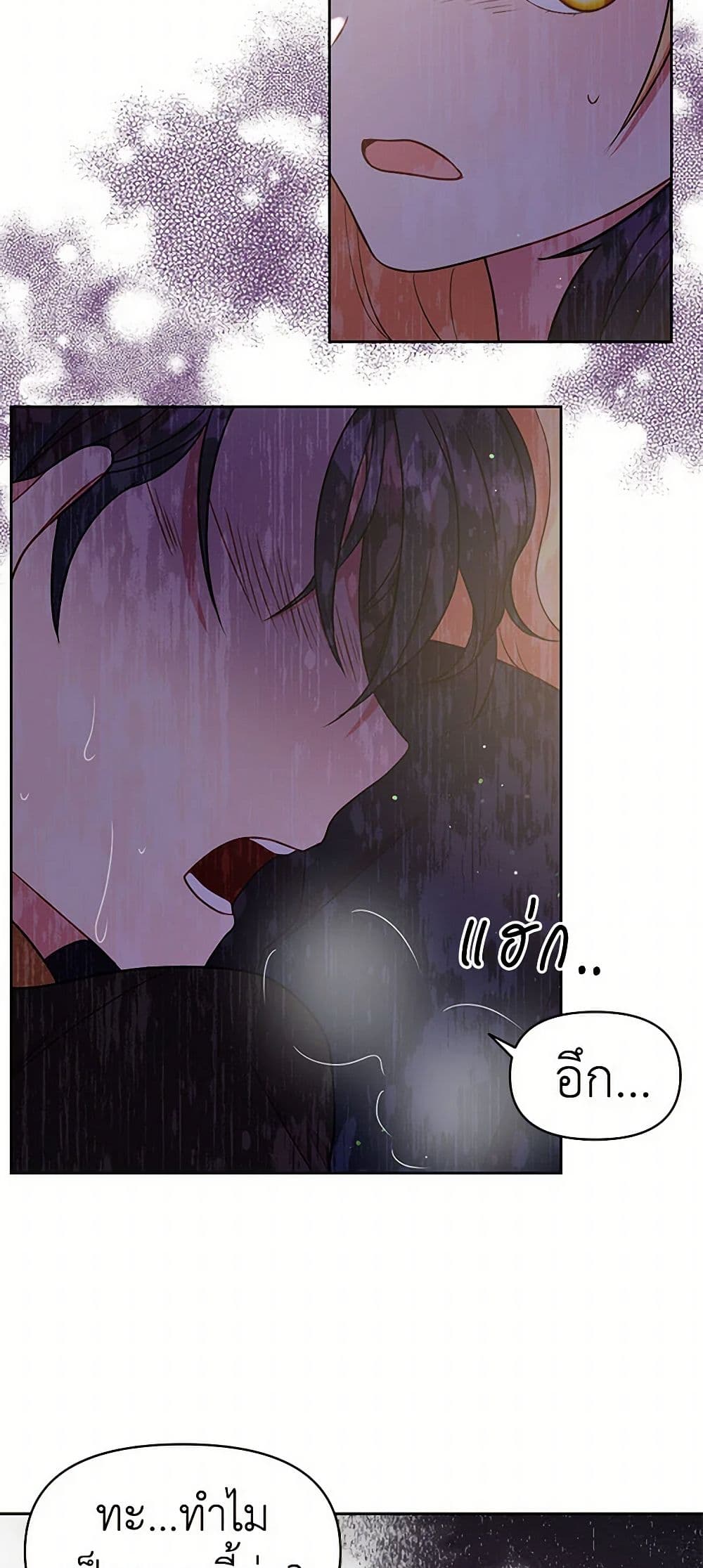 My BFF is a Tyrant in Training page 34