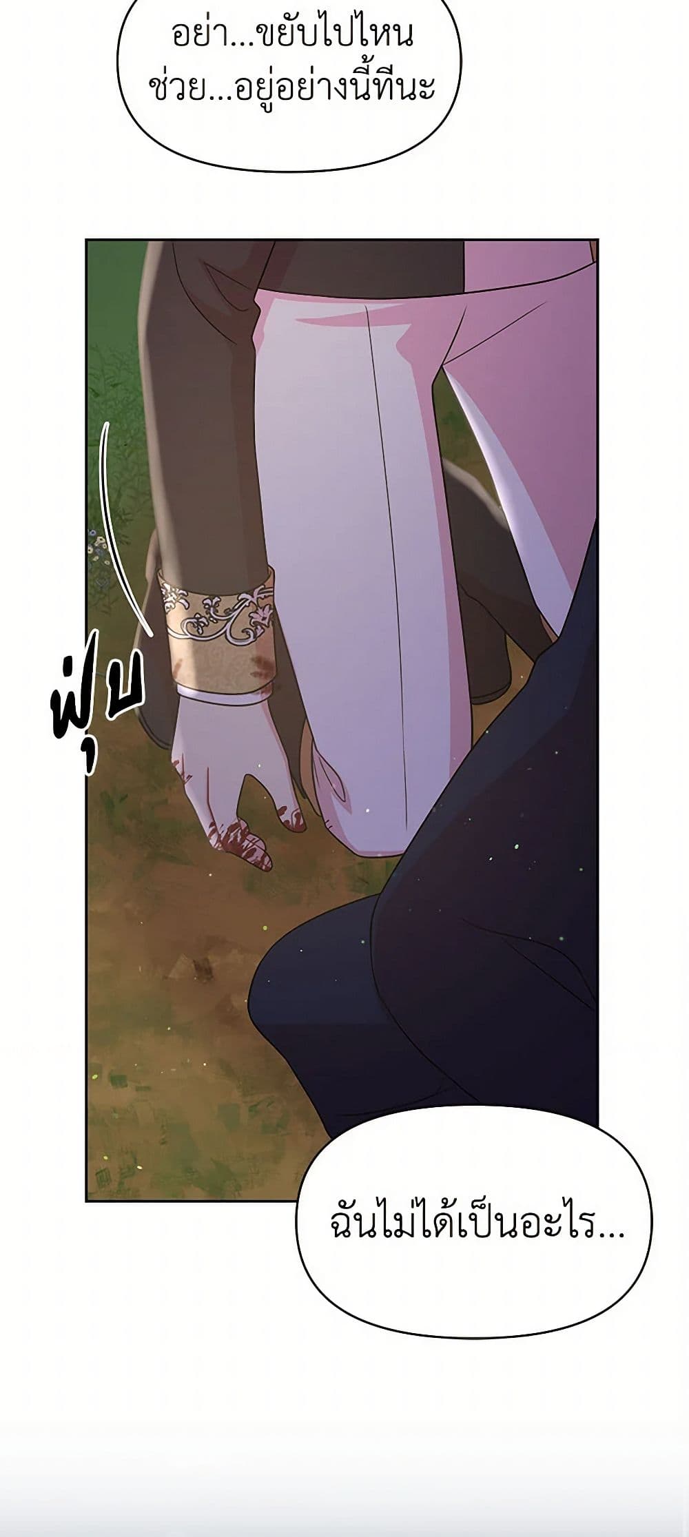 My BFF is a Tyrant in Training page 40