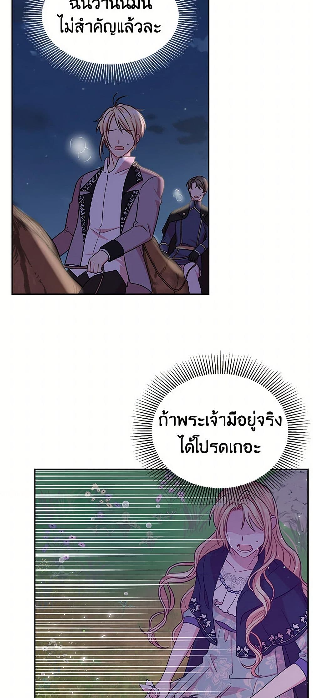 My BFF is a Tyrant in Training page 42