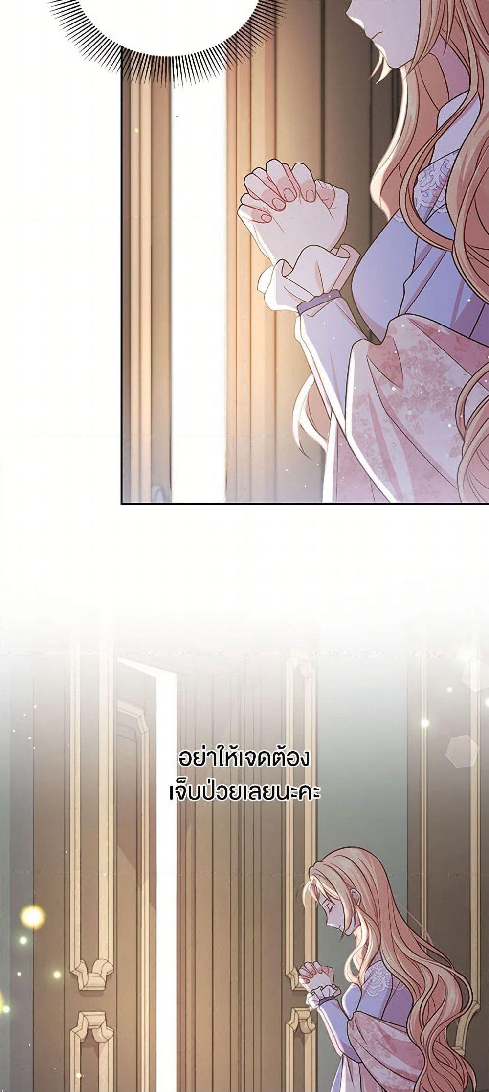 My BFF is a Tyrant in Training page 44
