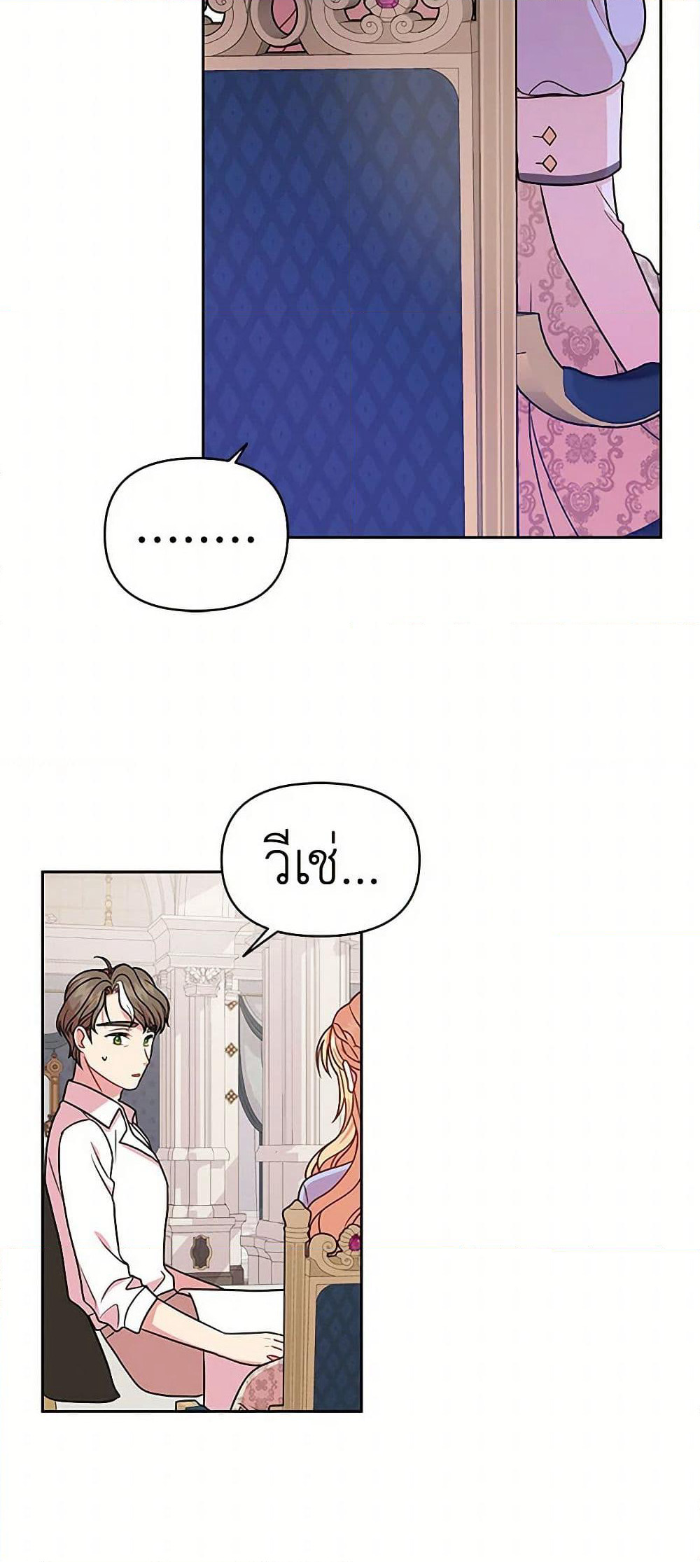 My BFF is a Tyrant in Training page 52