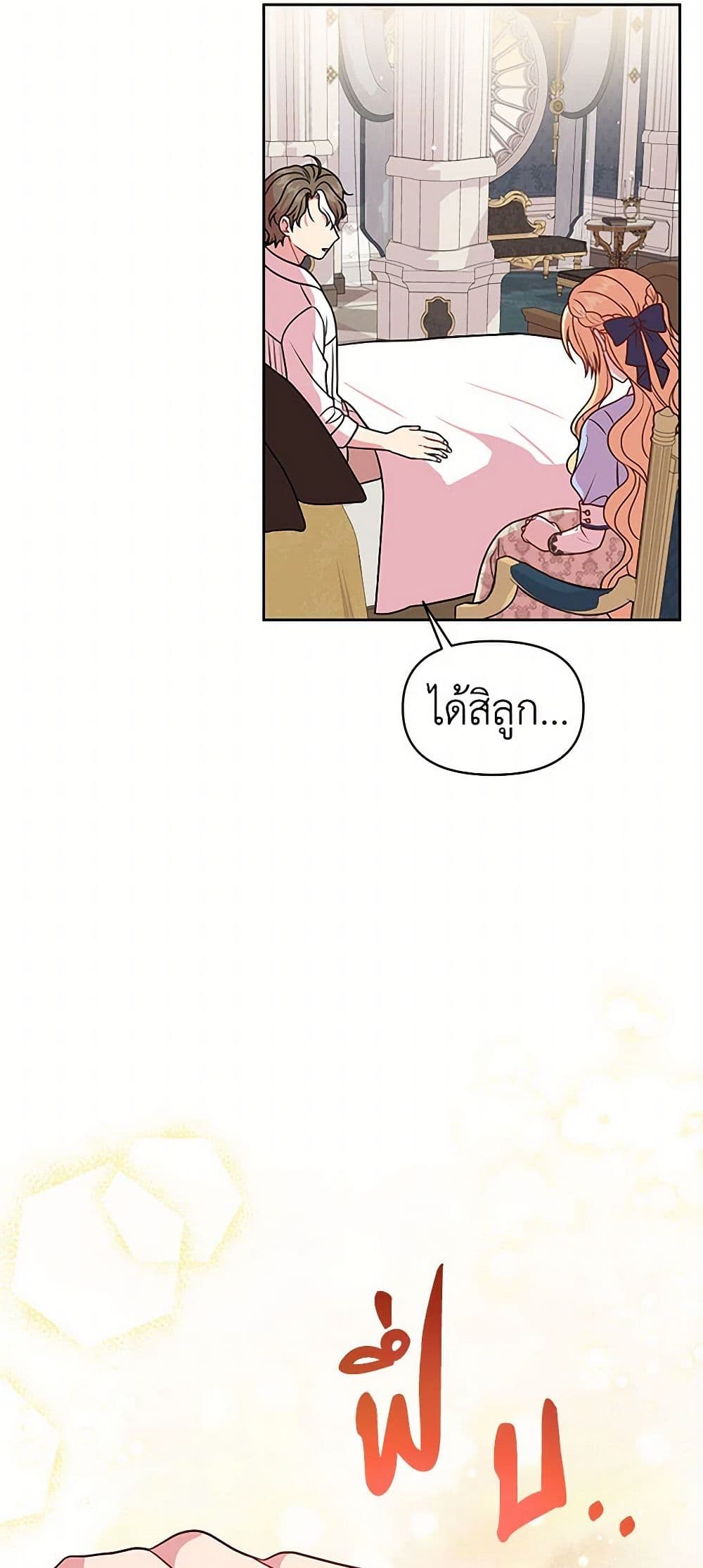 My BFF is a Tyrant in Training page 55