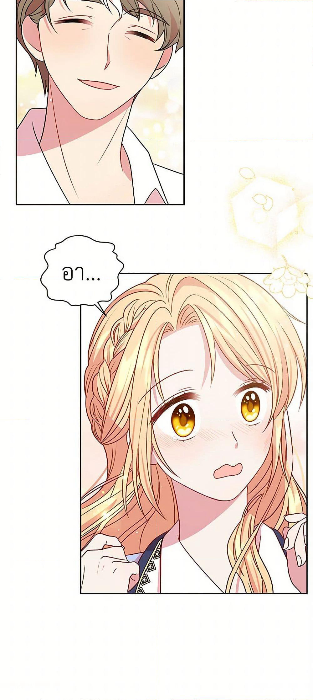 My BFF is a Tyrant in Training page 60