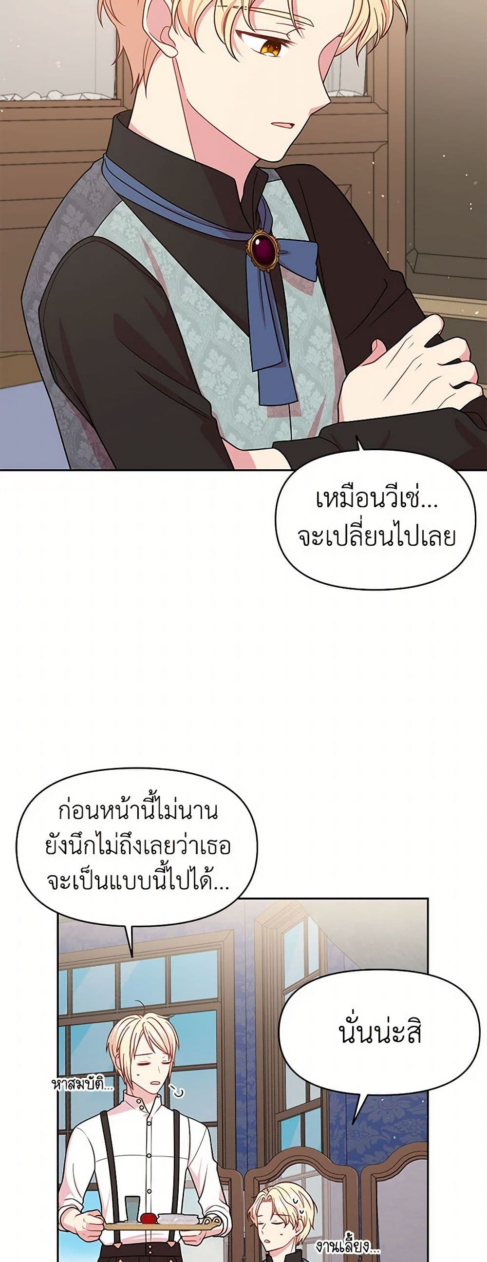 My BFF is a Tyrant in Training page 6