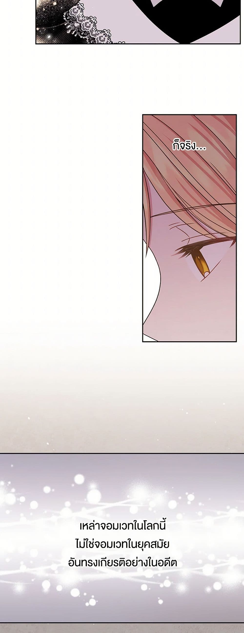 My BFF is a Tyrant in Training page 15