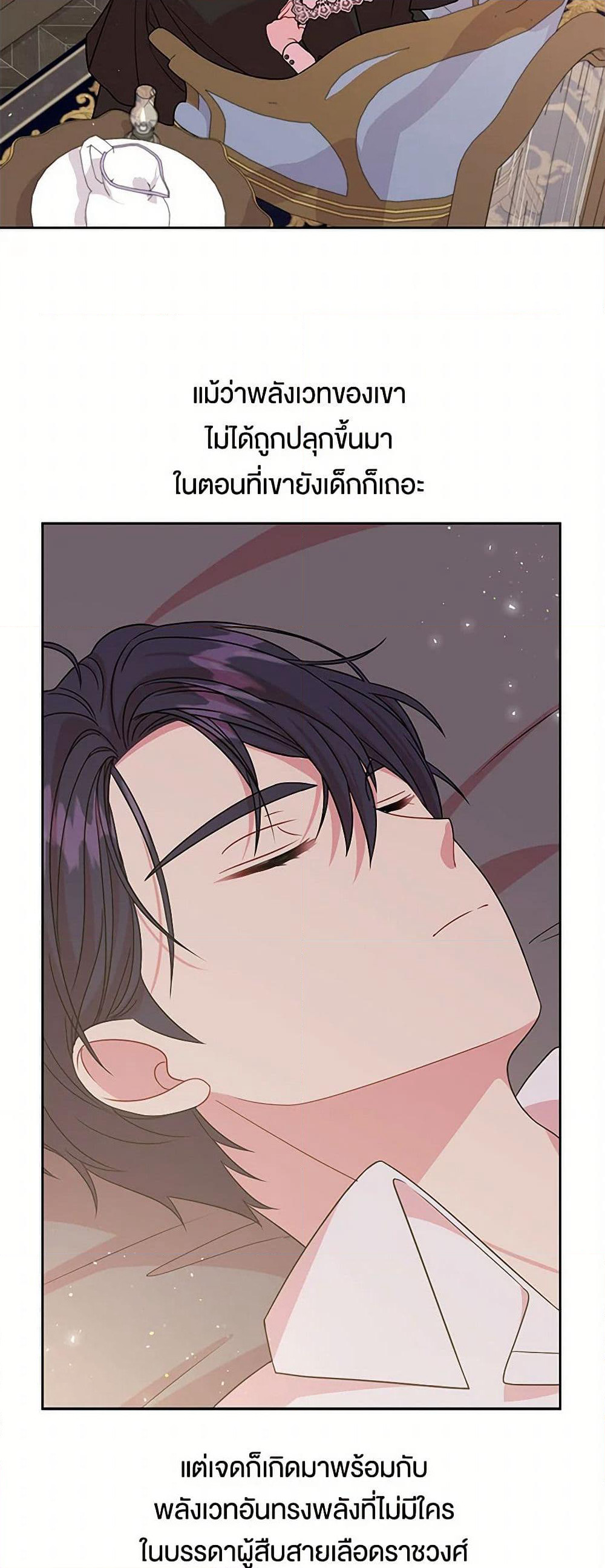 My BFF is a Tyrant in Training page 18