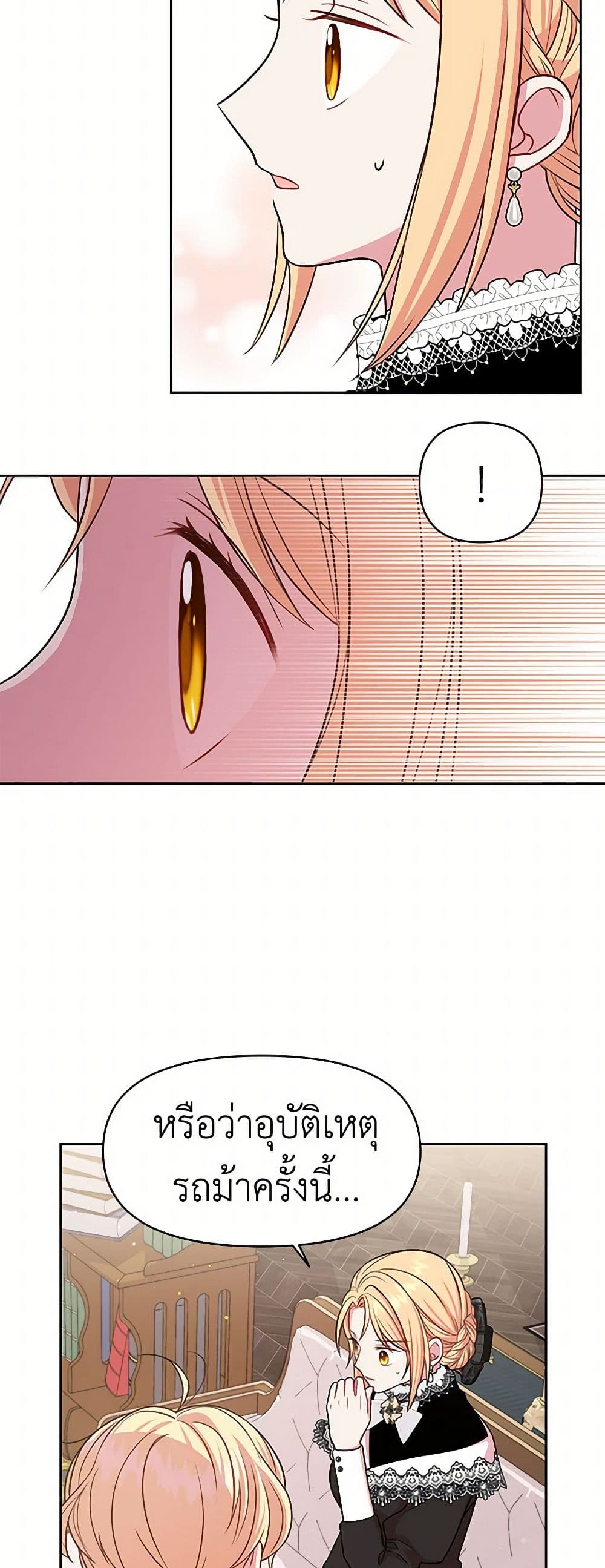 My BFF is a Tyrant in Training page 25