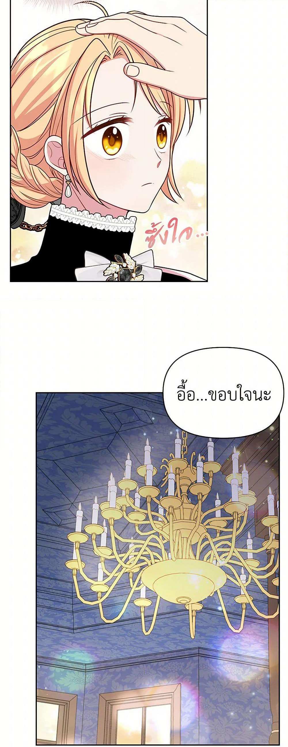 My BFF is a Tyrant in Training page 41