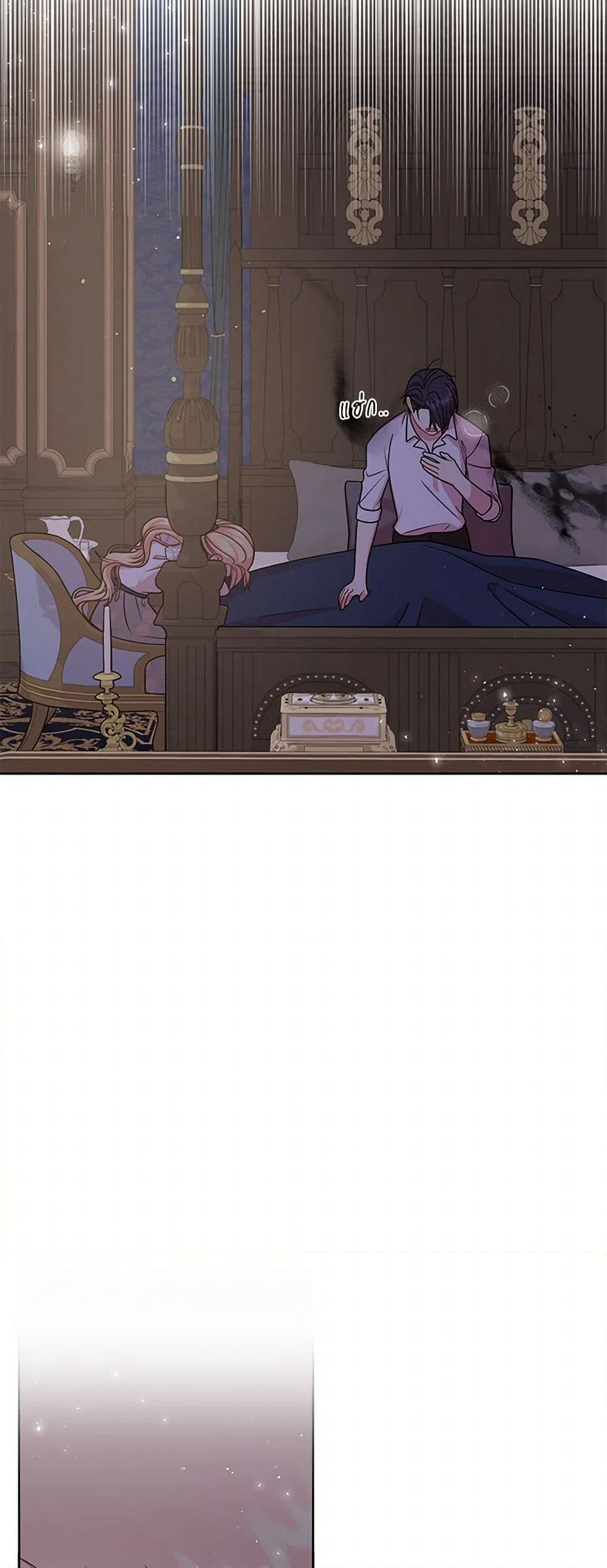 My BFF is a Tyrant in Training page 7