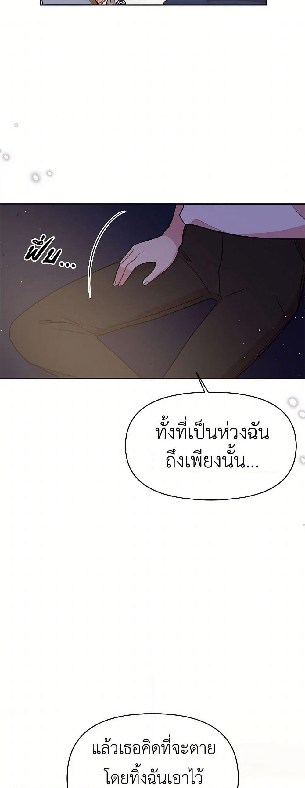 My BFF is a Tyrant in Training page 13