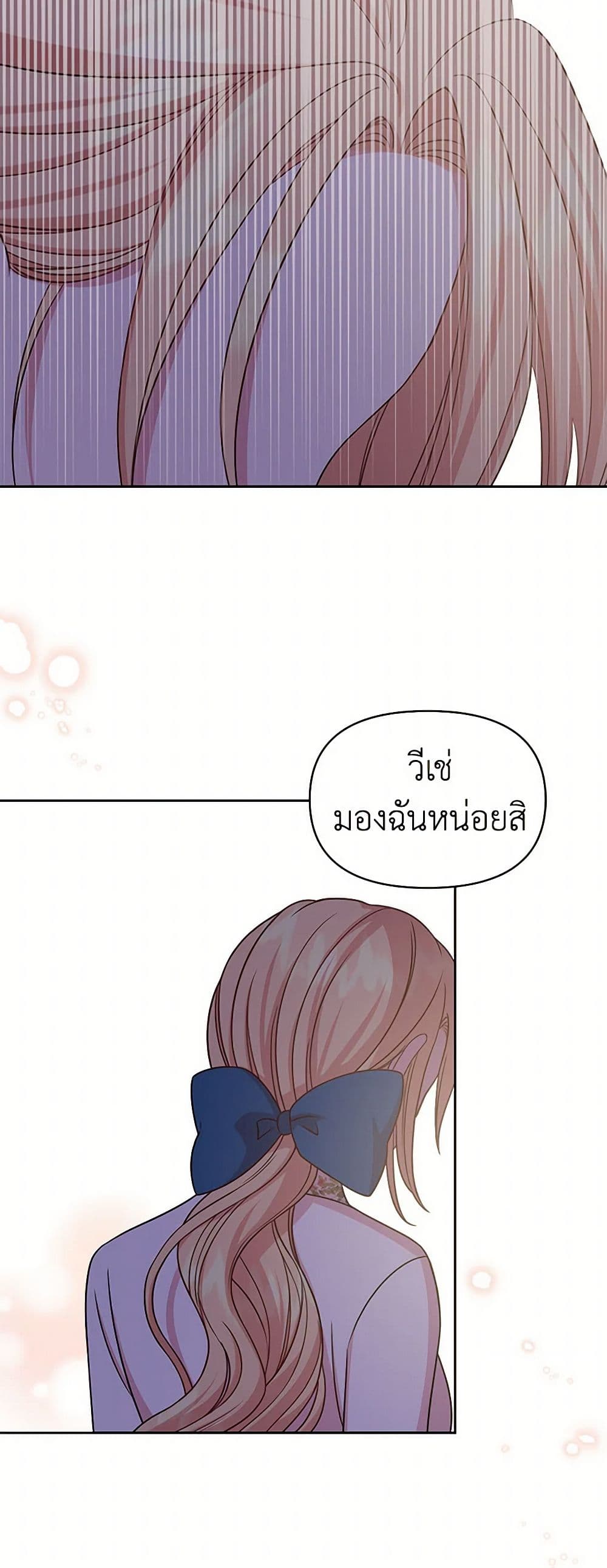 My BFF is a Tyrant in Training page 18