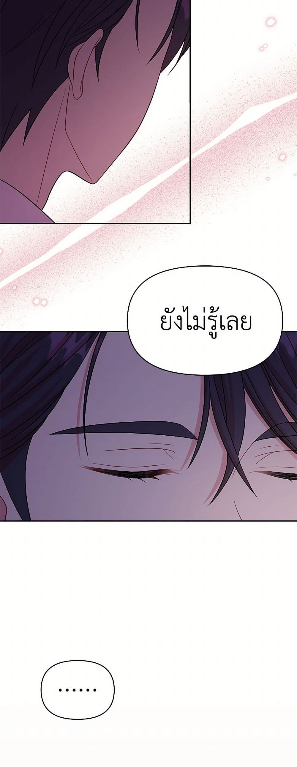 My BFF is a Tyrant in Training page 30