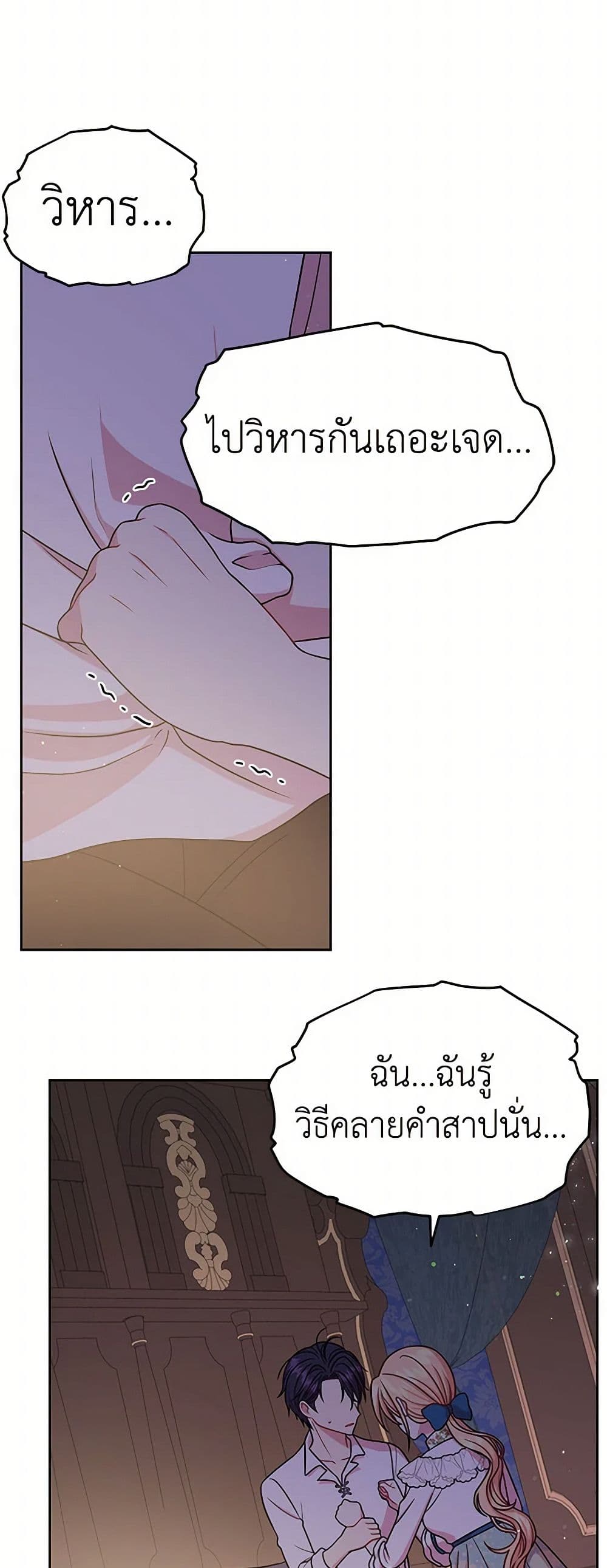 My BFF is a Tyrant in Training page 42
