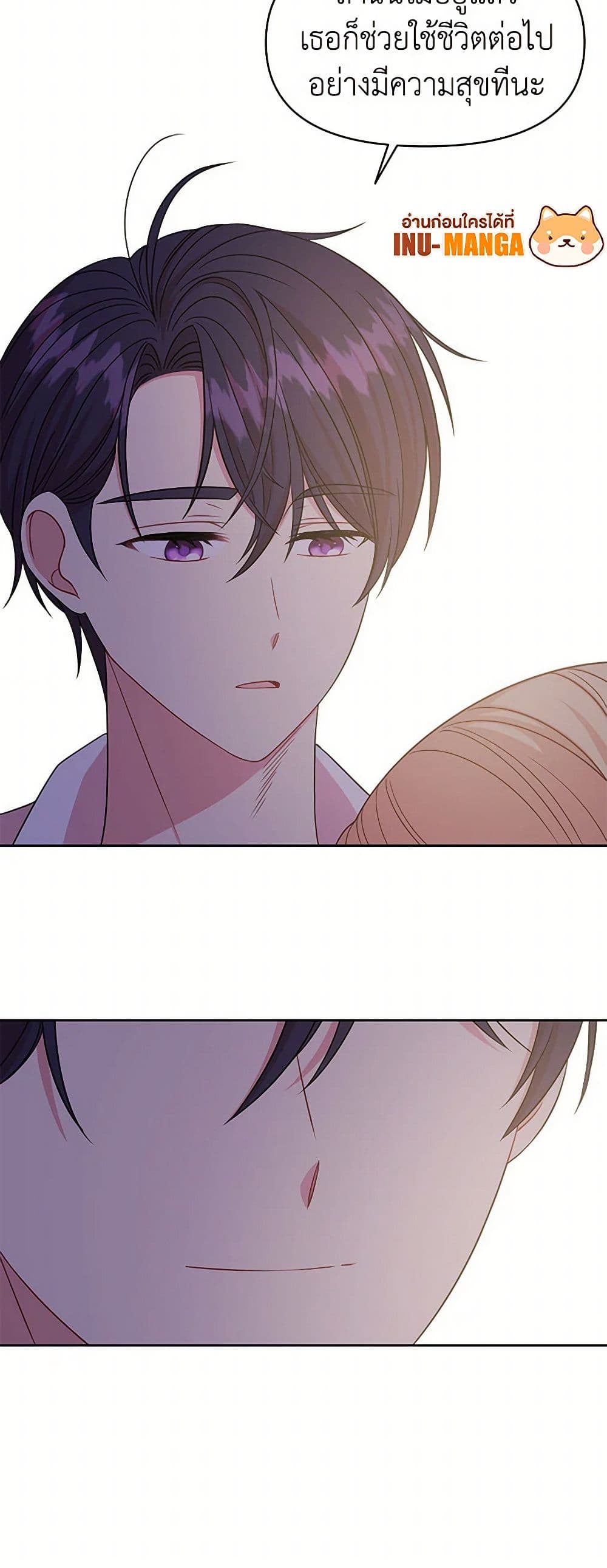 My BFF is a Tyrant in Training page 50