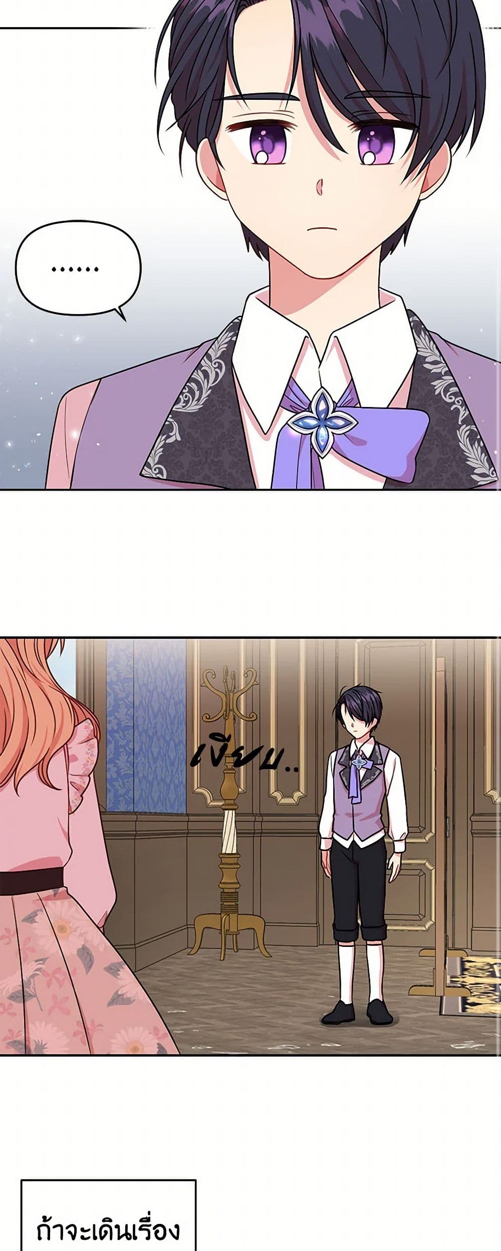 My BFF is a Tyrant in Training page 11