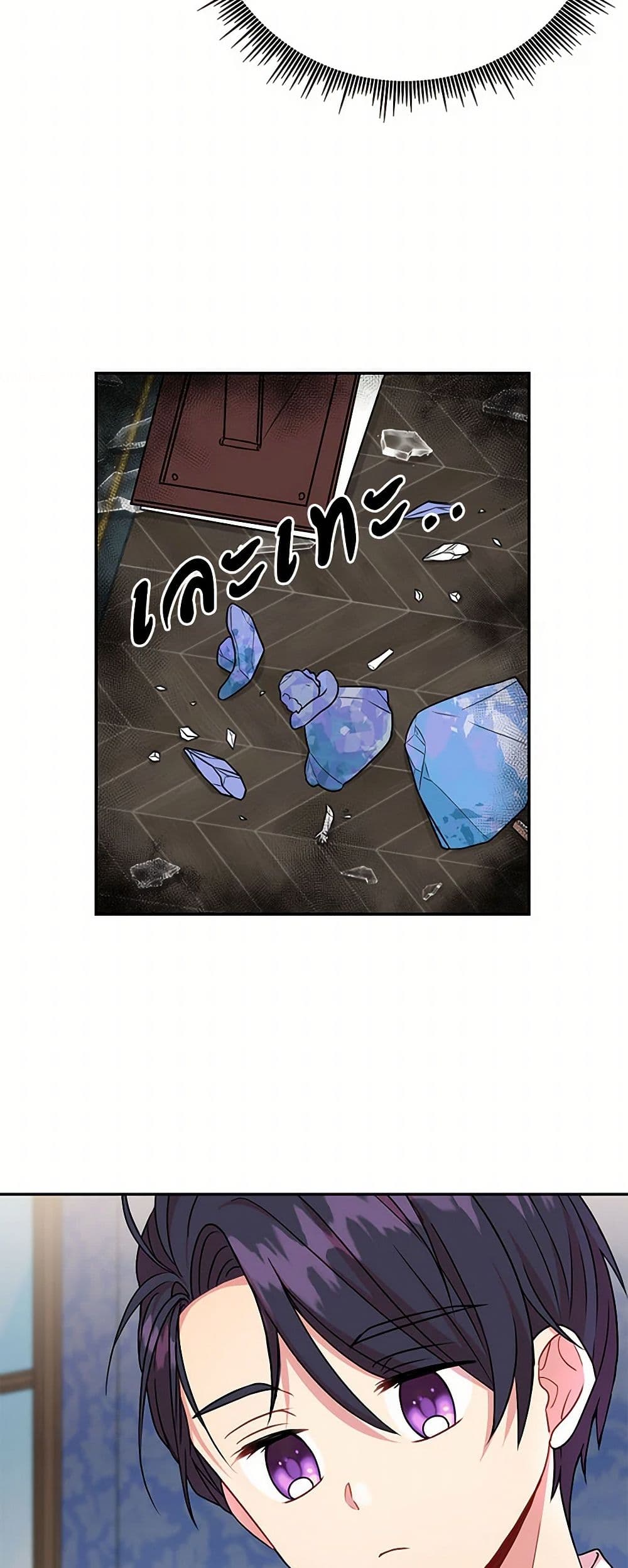 My BFF is a Tyrant in Training page 14