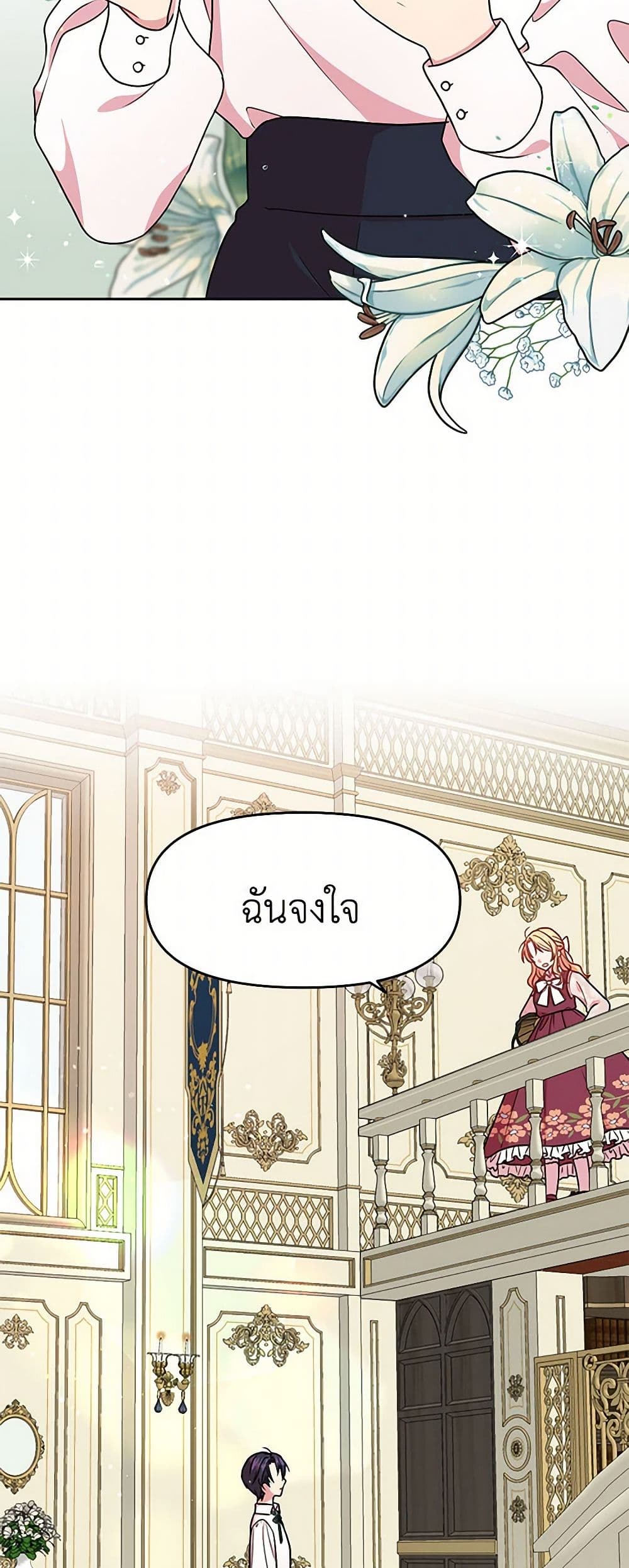 My BFF is a Tyrant in Training page 36