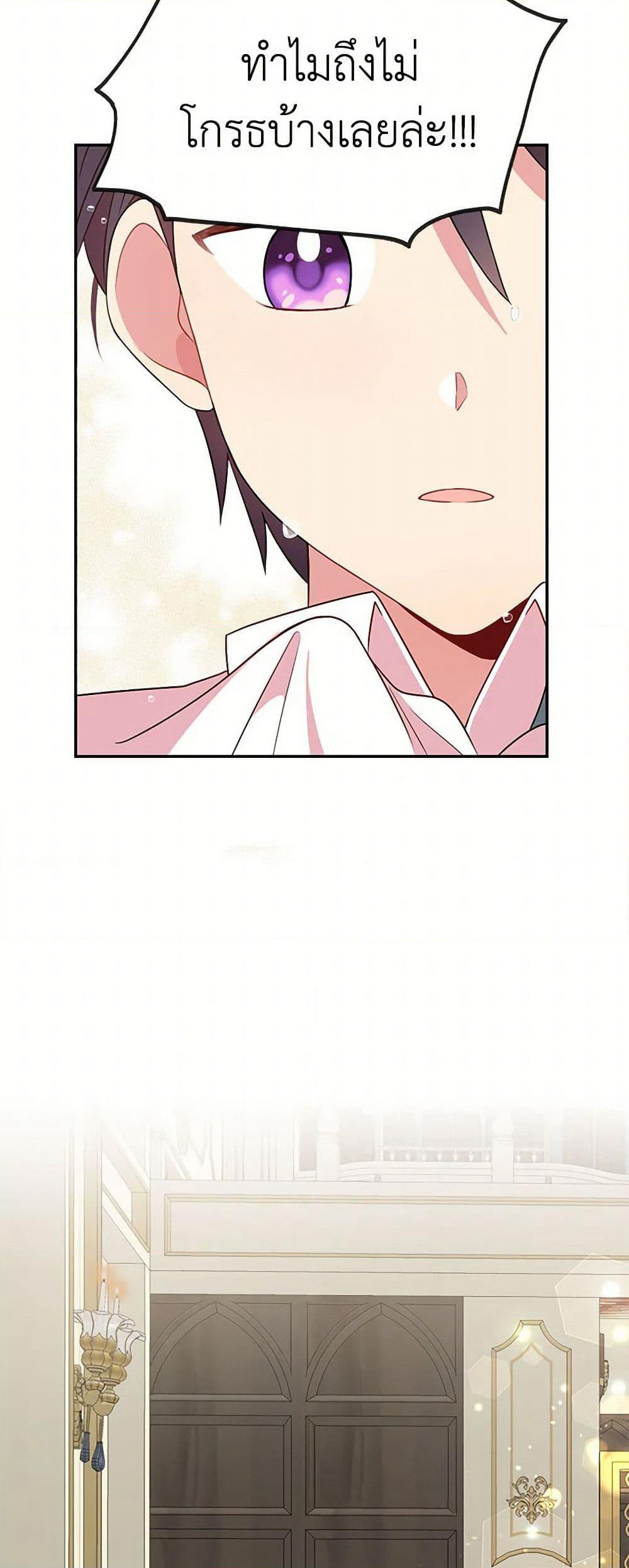 My BFF is a Tyrant in Training page 43