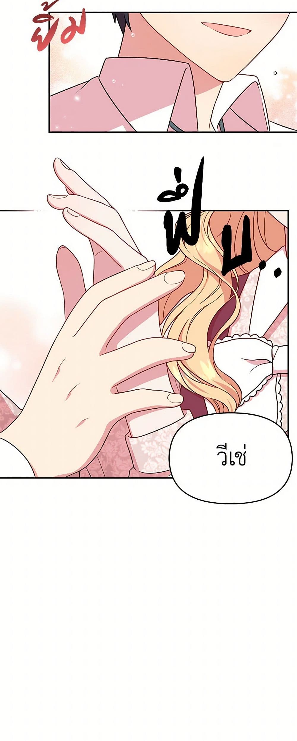 My BFF is a Tyrant in Training page 47