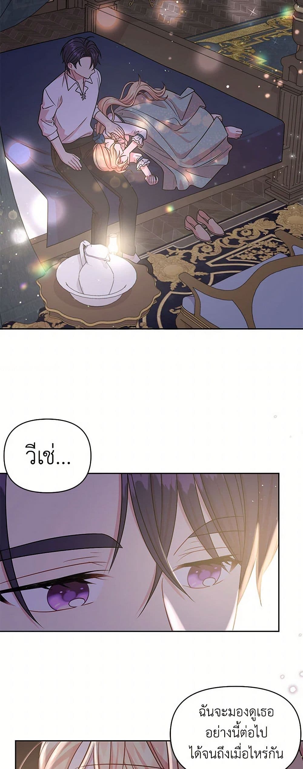 My BFF is a Tyrant in Training page 6