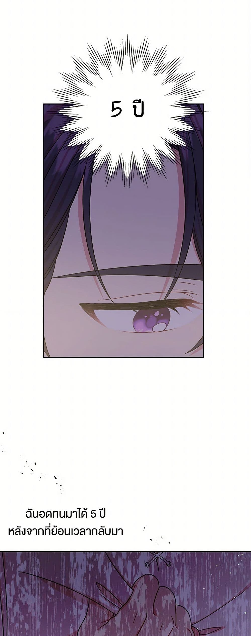 My BFF is a Tyrant in Training page 12