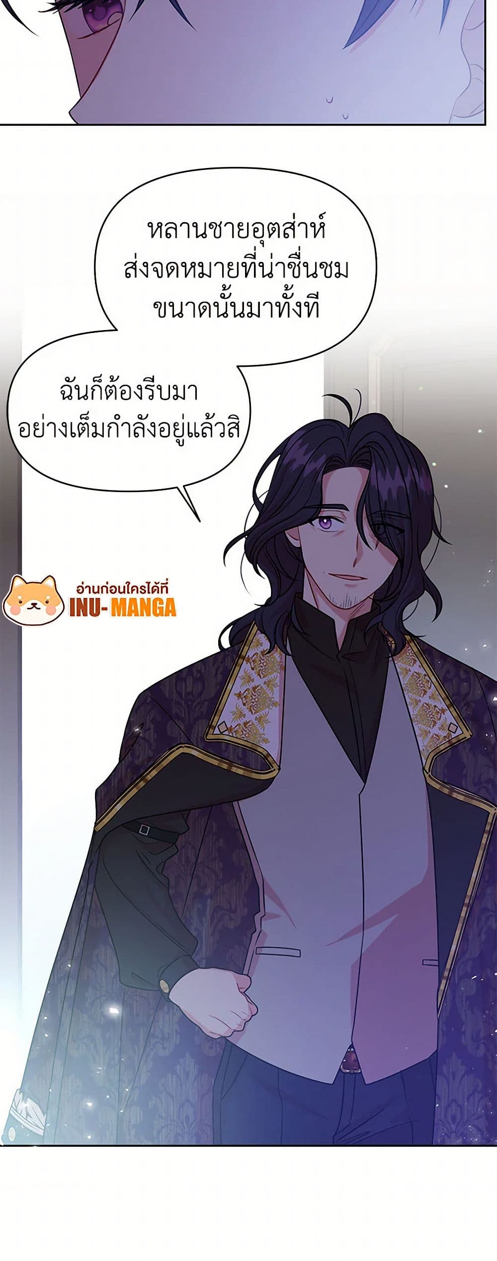 My BFF is a Tyrant in Training page 16