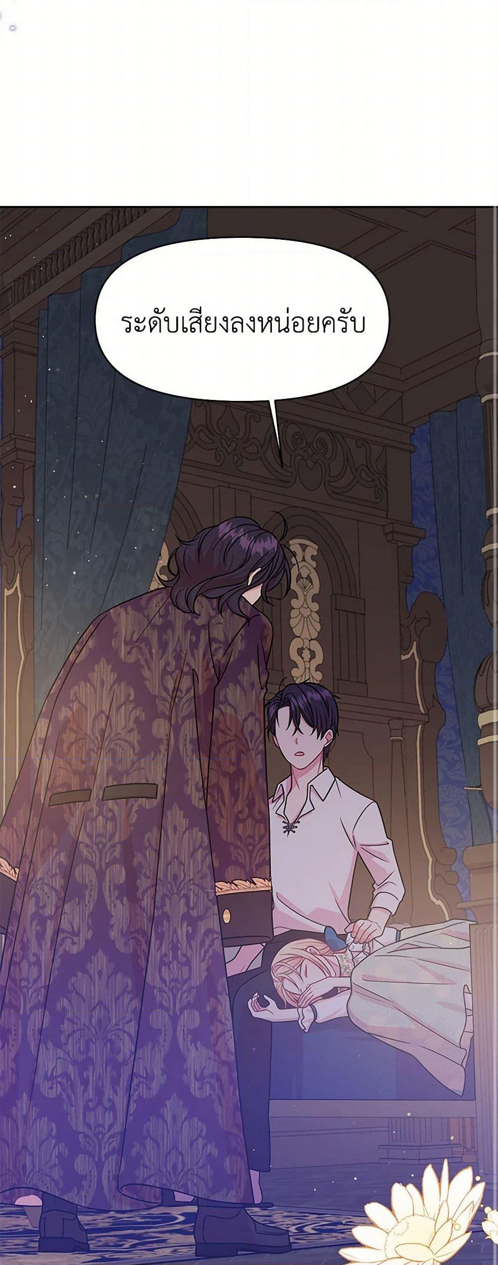 My BFF is a Tyrant in Training page 20