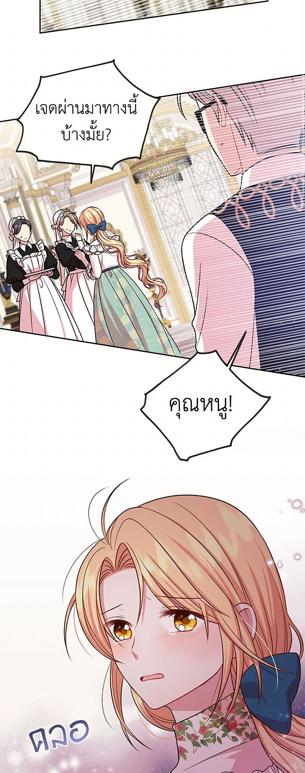 My BFF is a Tyrant in Training page 39