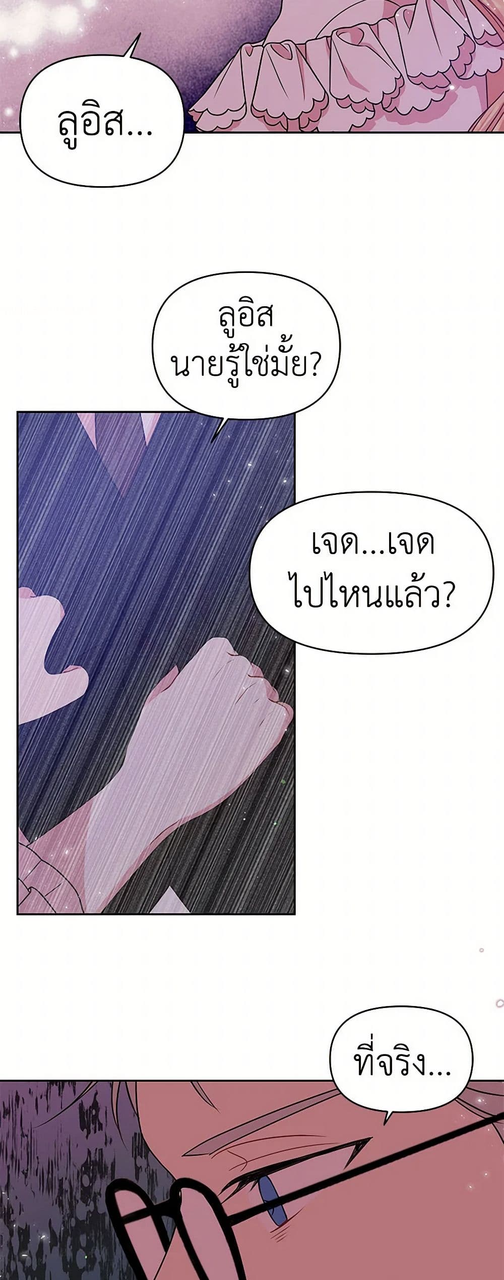 My BFF is a Tyrant in Training page 40