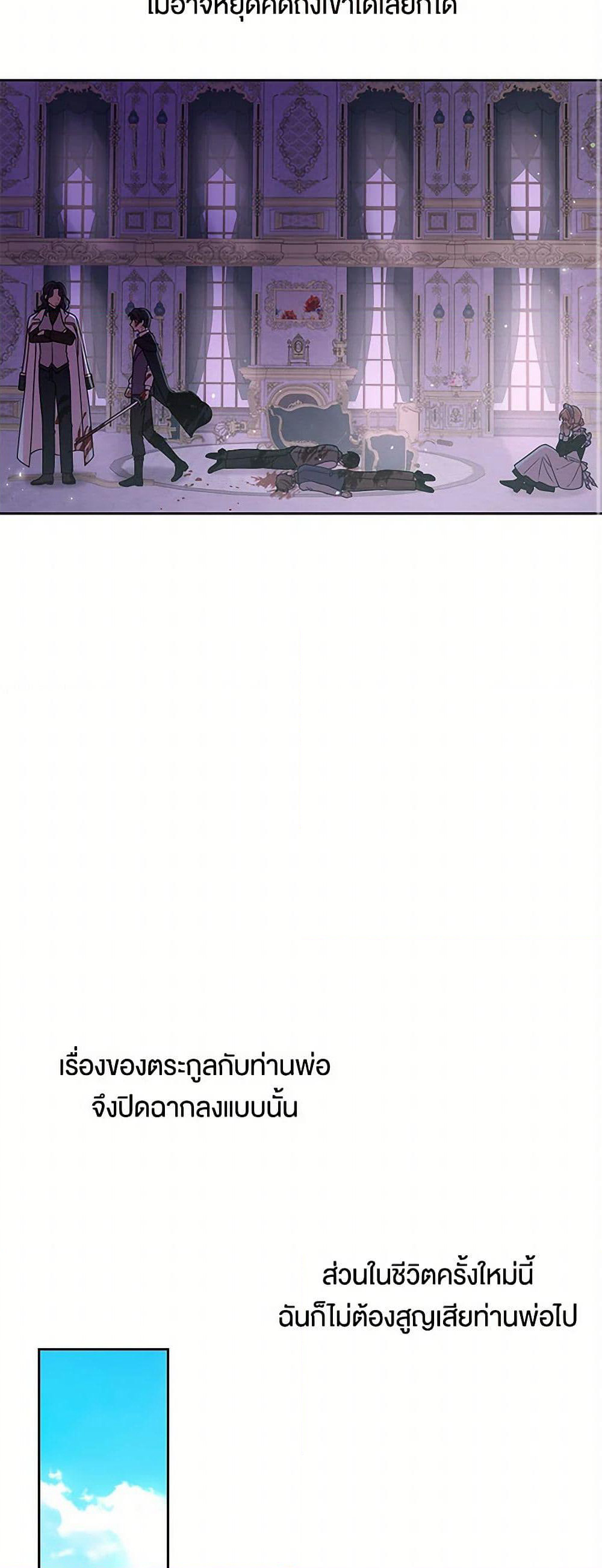 My BFF is a Tyrant in Training page 11