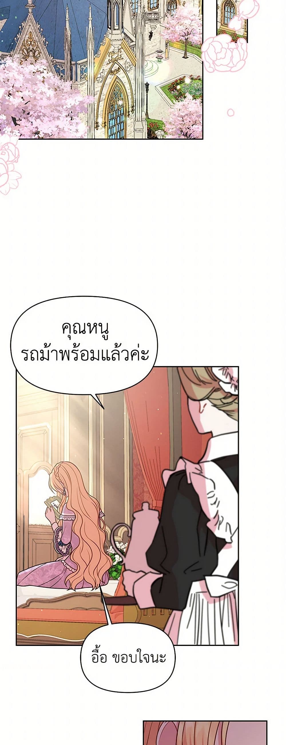 My BFF is a Tyrant in Training page 19