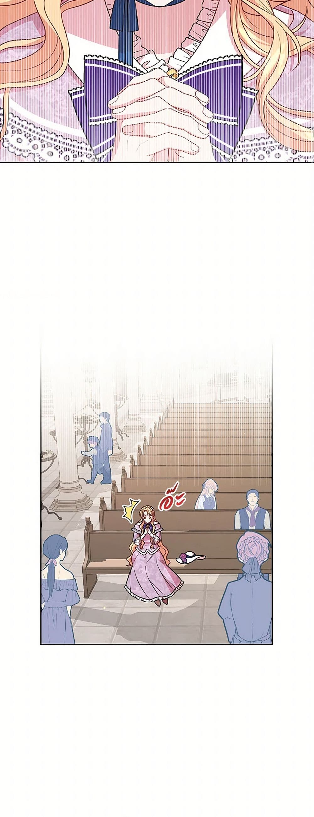 My BFF is a Tyrant in Training page 28