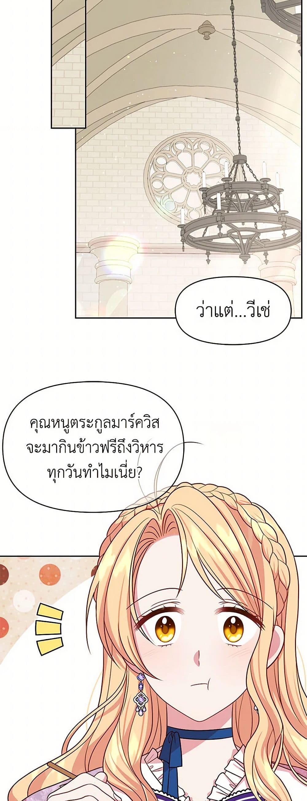 My BFF is a Tyrant in Training page 43