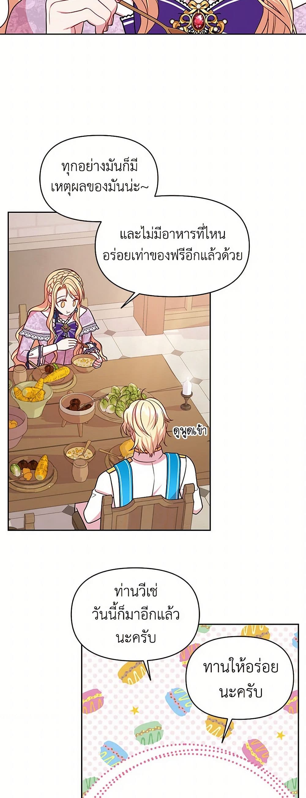My BFF is a Tyrant in Training page 44