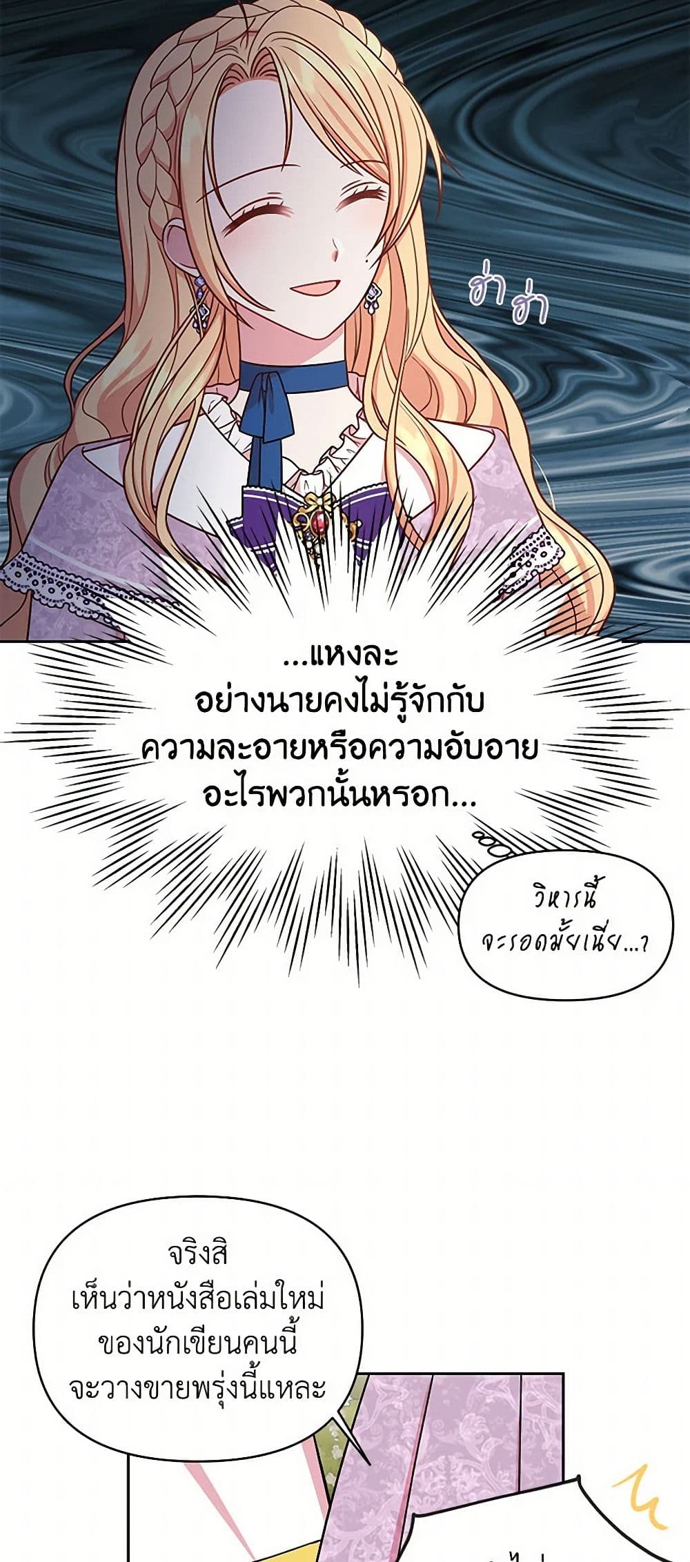My BFF is a Tyrant in Training page 11