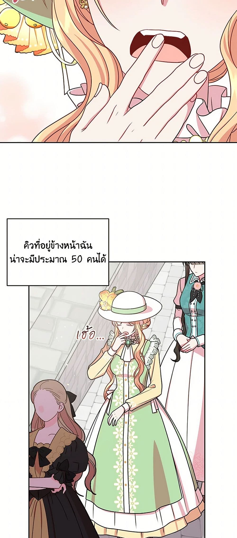 My BFF is a Tyrant in Training page 16