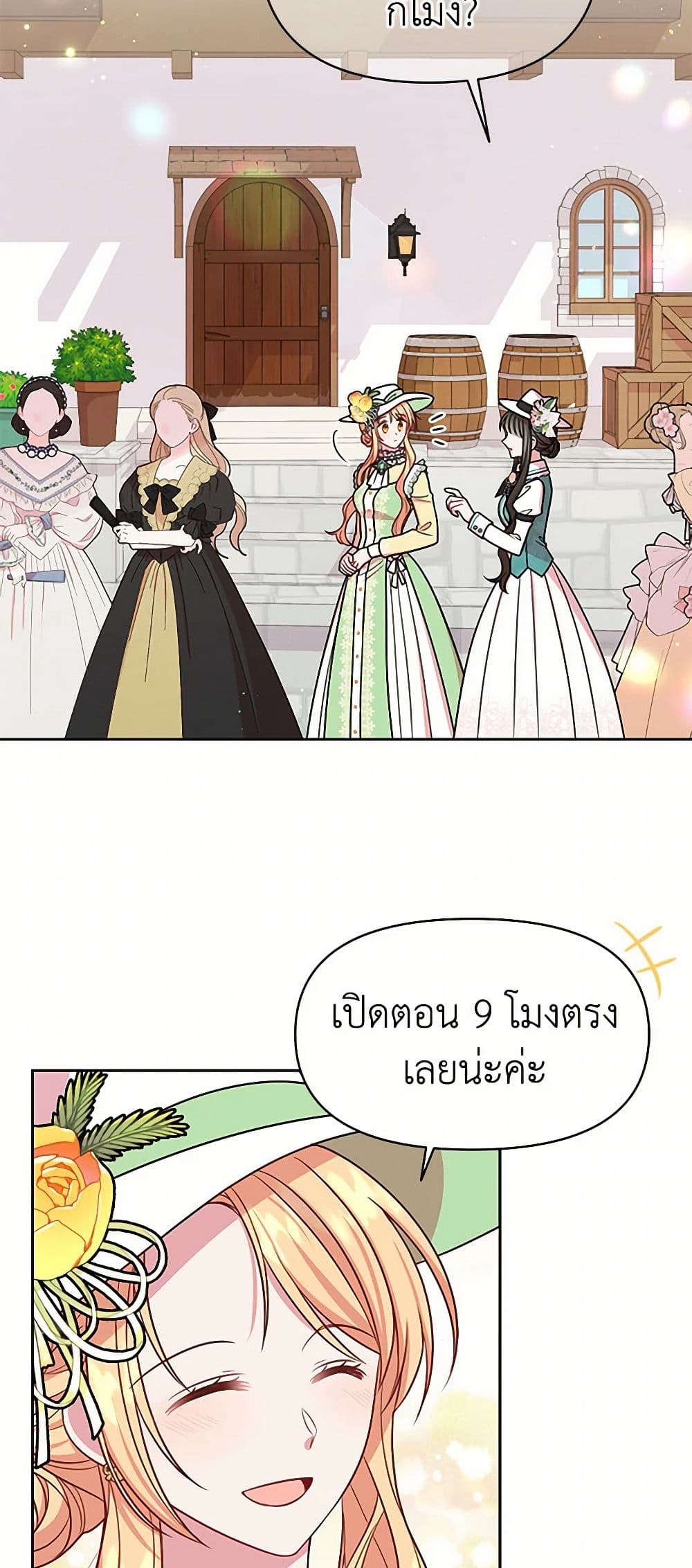 My BFF is a Tyrant in Training page 18