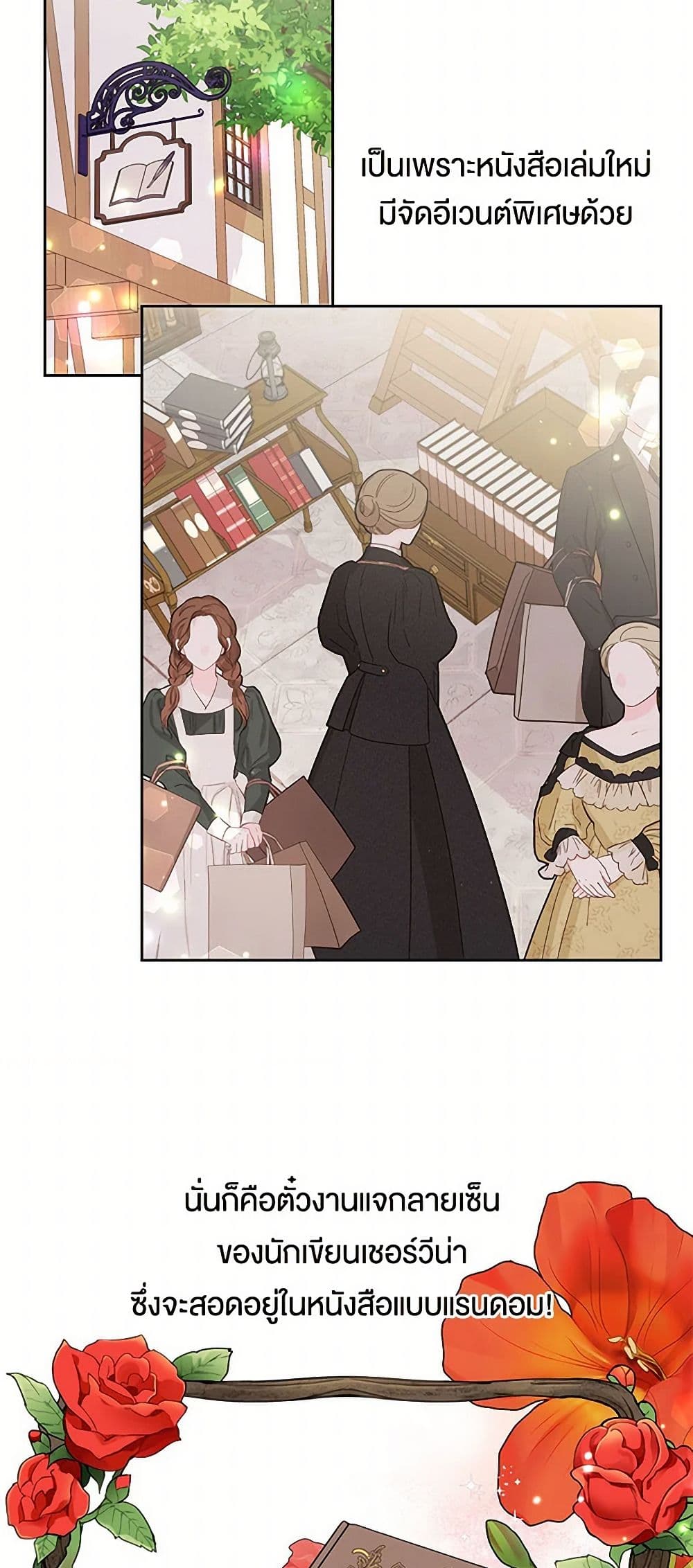 My BFF is a Tyrant in Training page 20