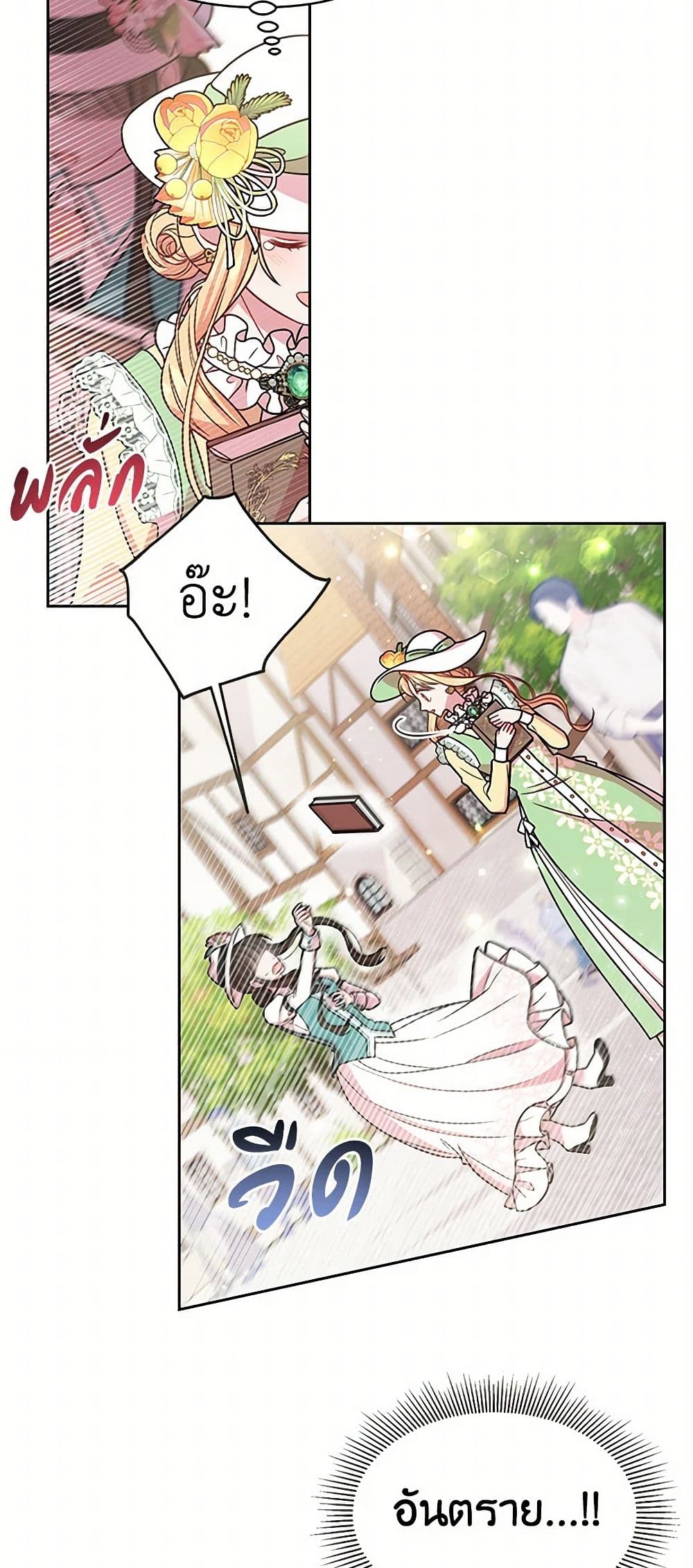 My BFF is a Tyrant in Training page 23