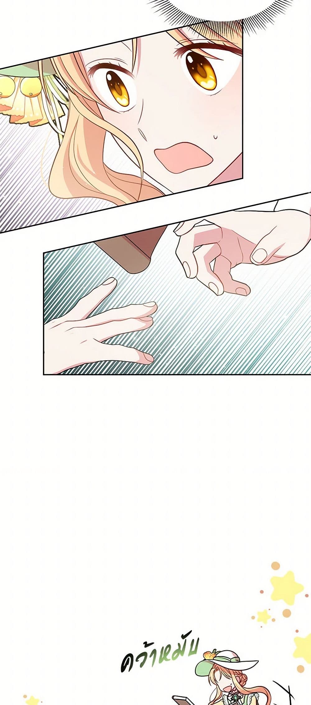 My BFF is a Tyrant in Training page 24