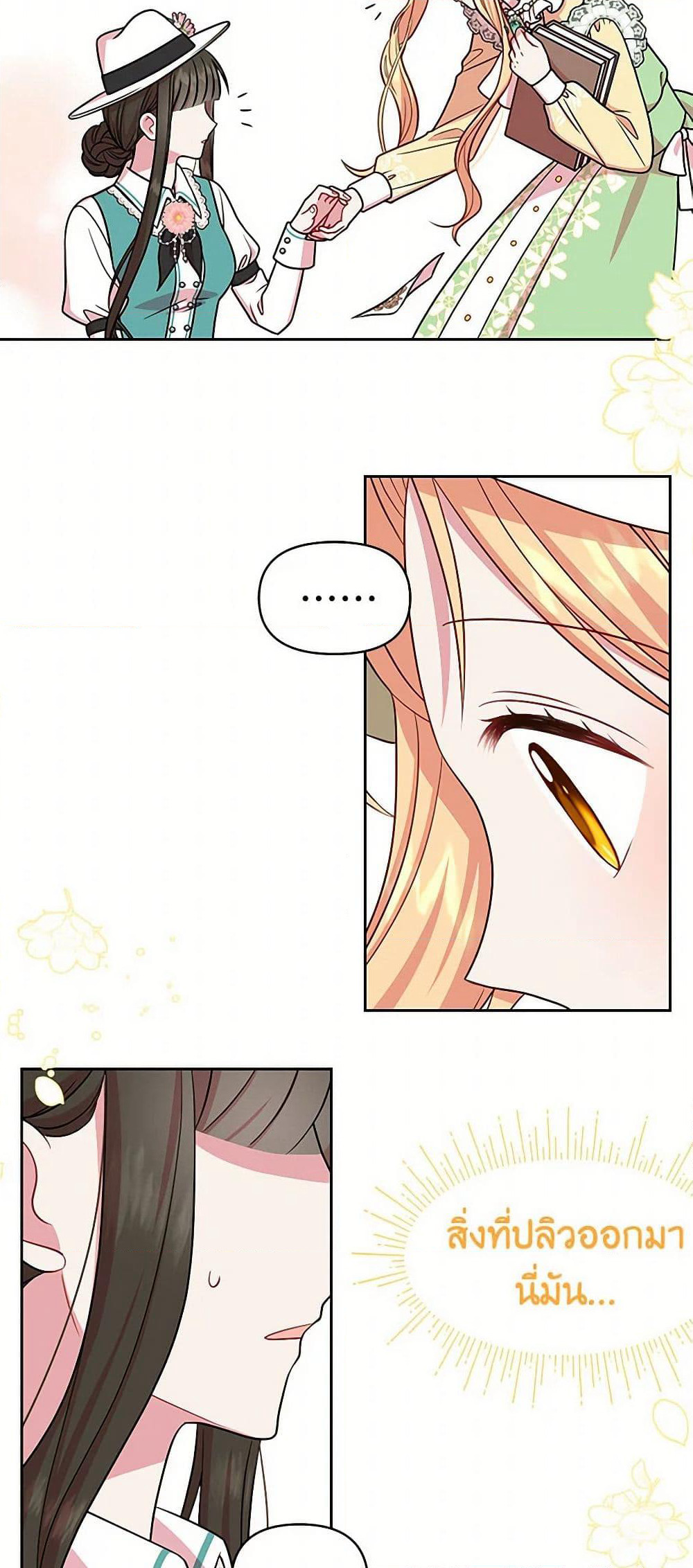 My BFF is a Tyrant in Training page 28