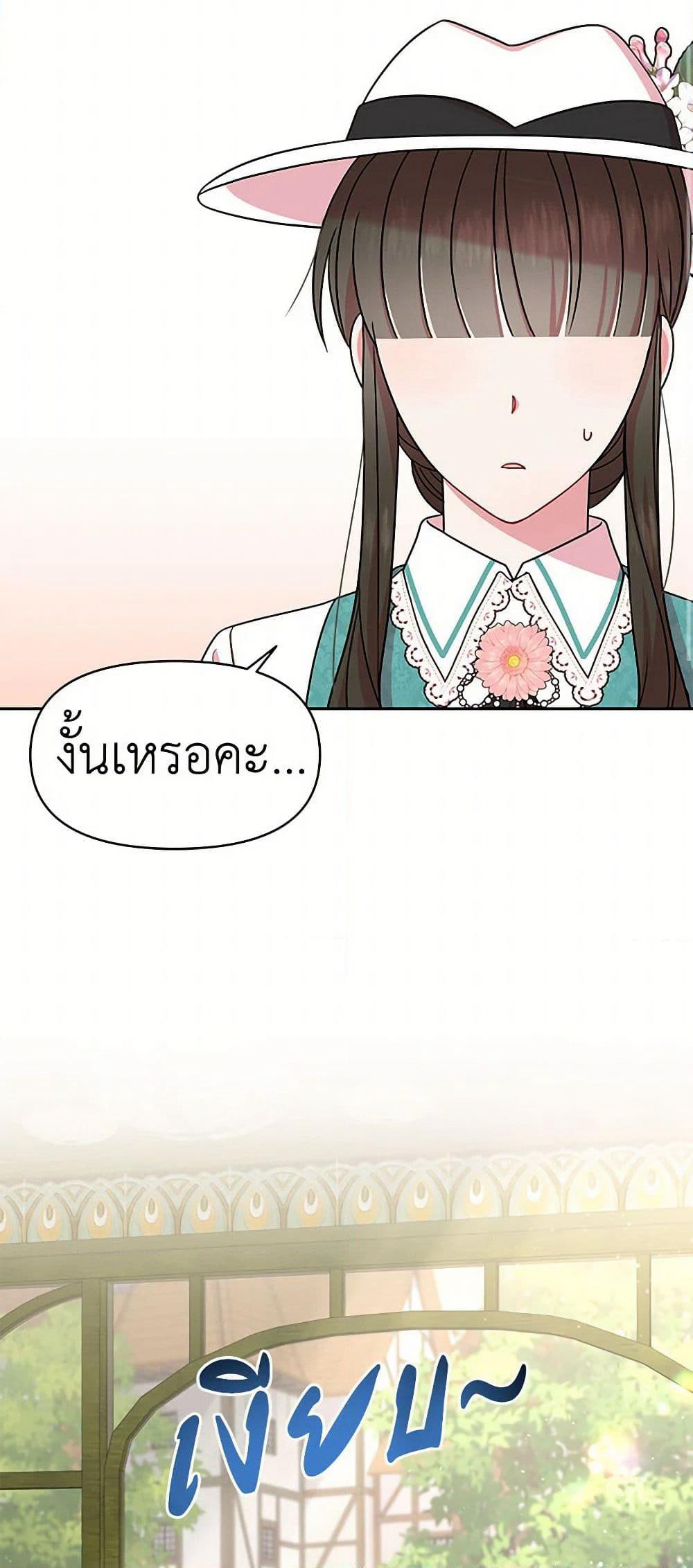My BFF is a Tyrant in Training page 33