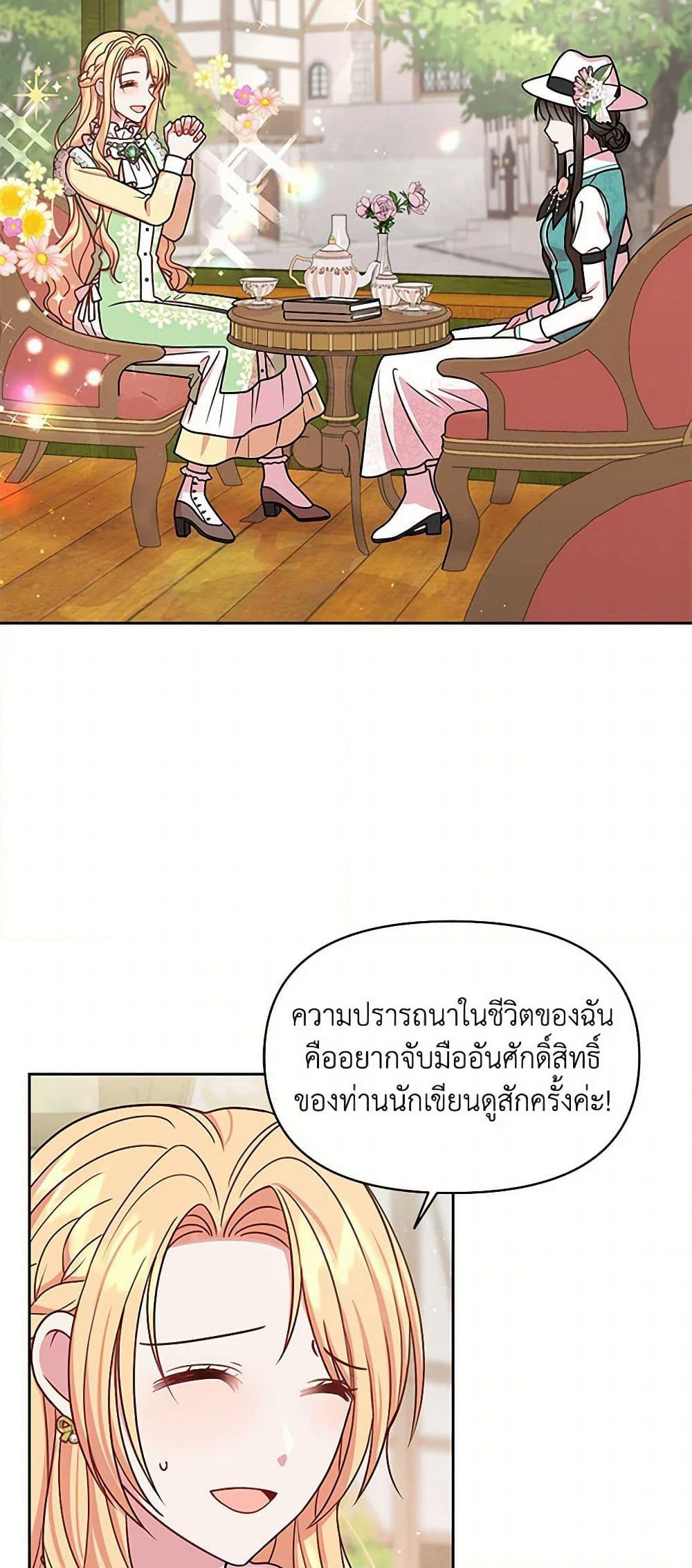 My BFF is a Tyrant in Training page 34