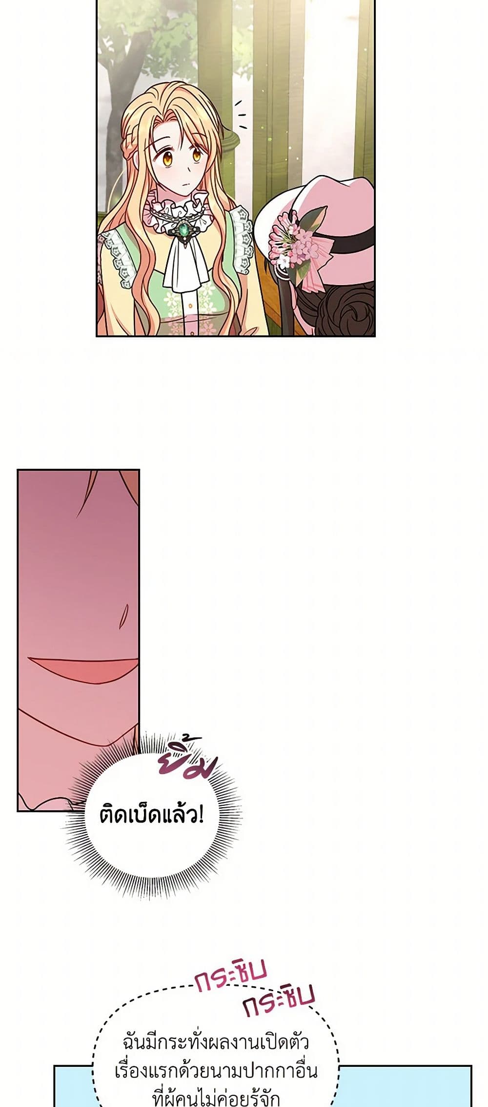 My BFF is a Tyrant in Training page 36