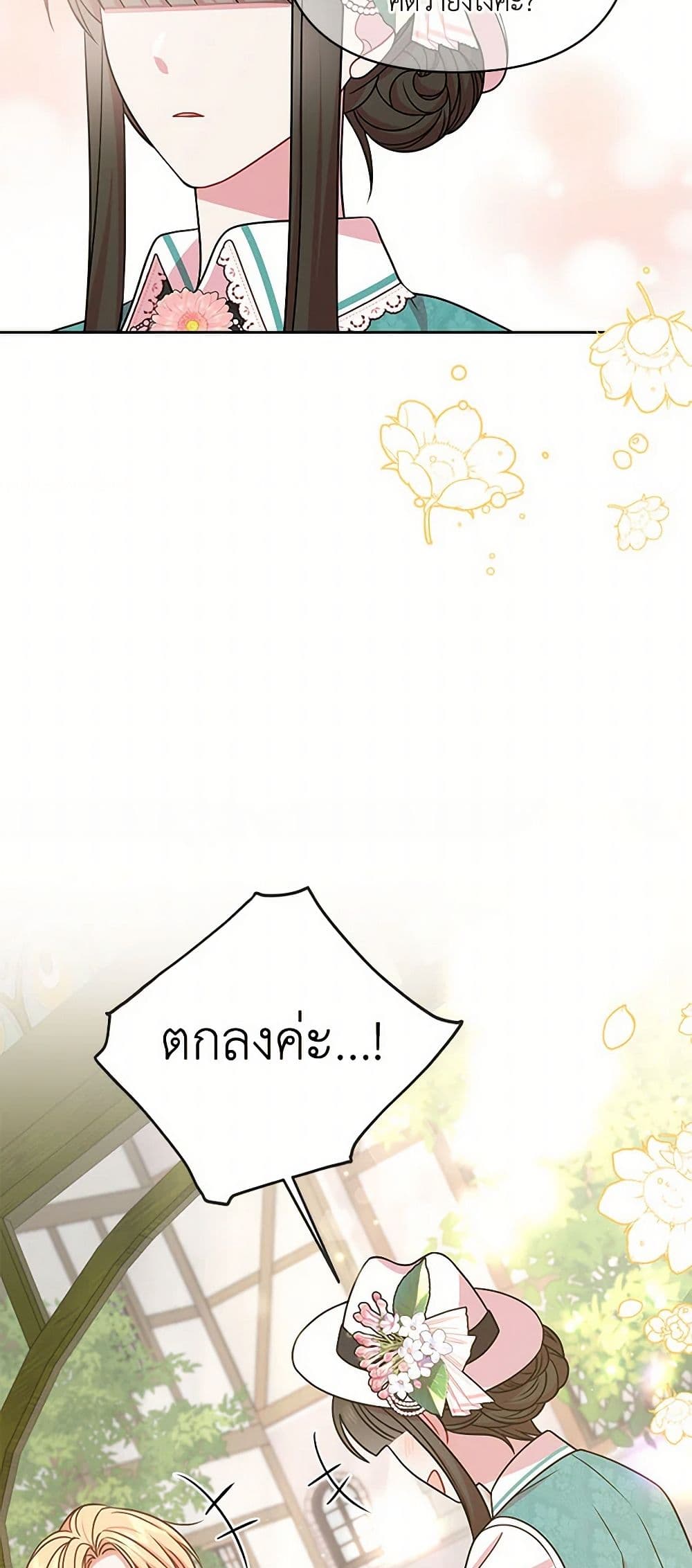 My BFF is a Tyrant in Training page 41
