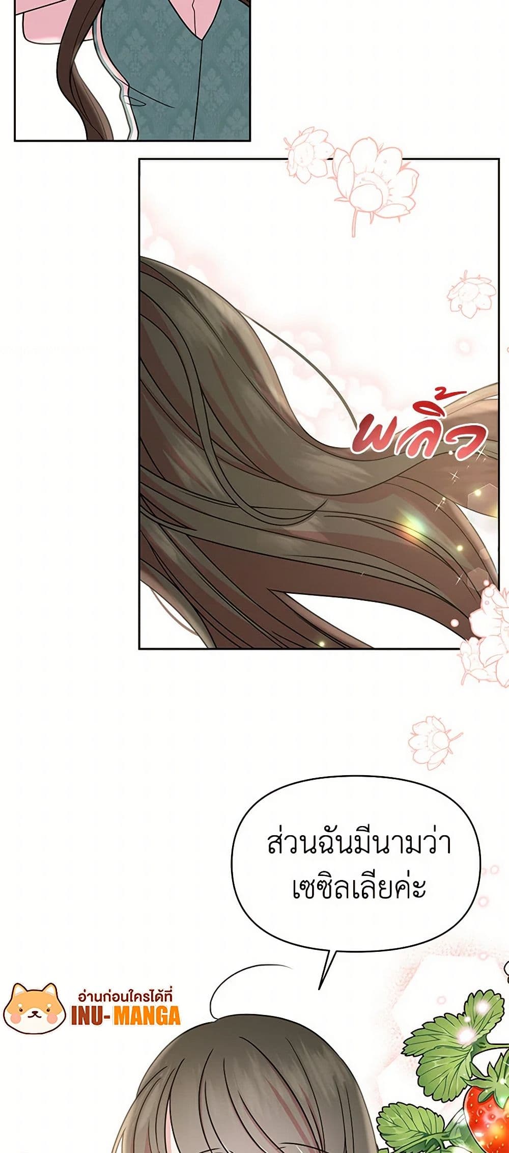 My BFF is a Tyrant in Training page 44