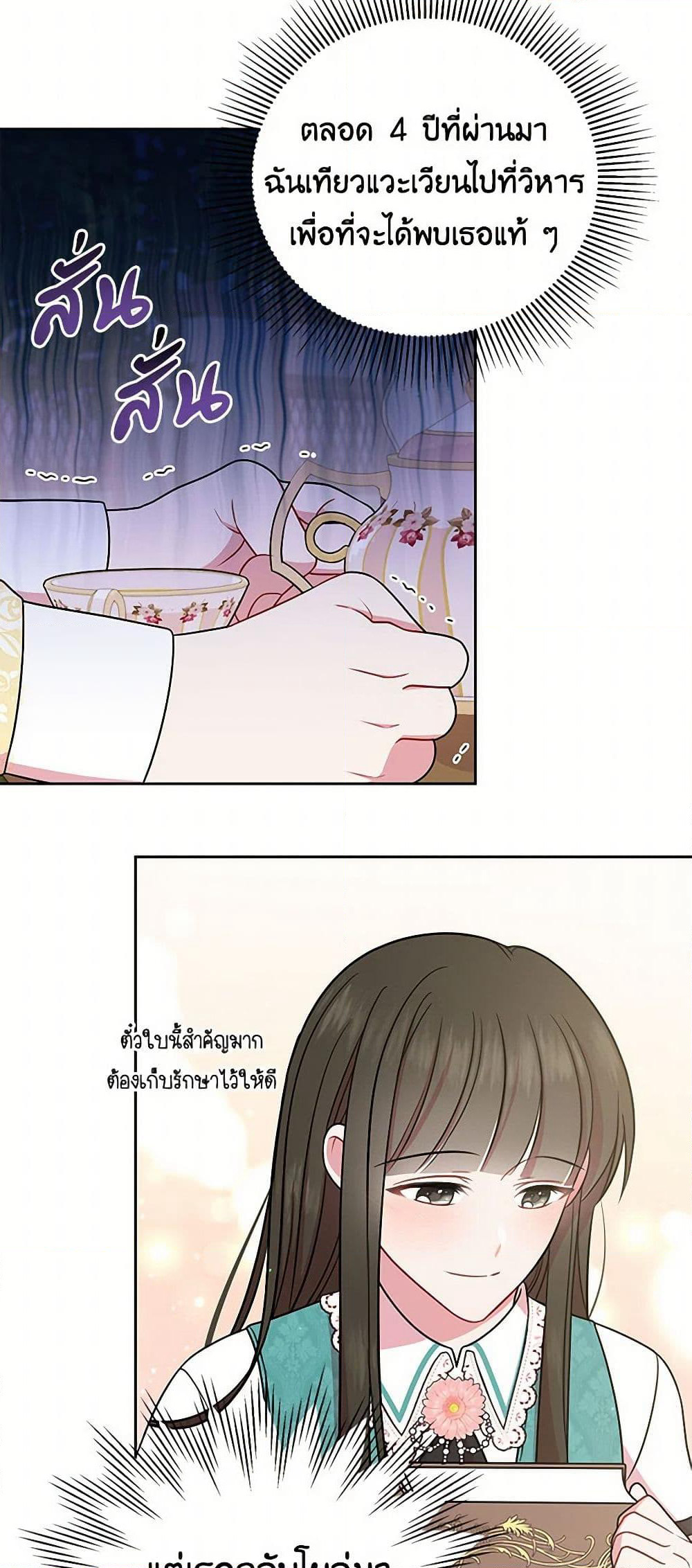 My BFF is a Tyrant in Training page 50